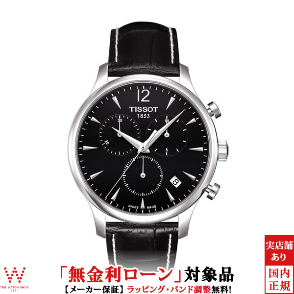 無金利ローン可 ティソ Tissot Tradition T メンズ 腕時計 時計 誕生日 プレゼント 贈り物 ギフト Spotbuycenter Com 無金利ローン可 ティソ Tissot Tradition T メンズ 腕時計 時計 誕生日 プレゼント 贈り物 ギフト Spotbuycenter Com