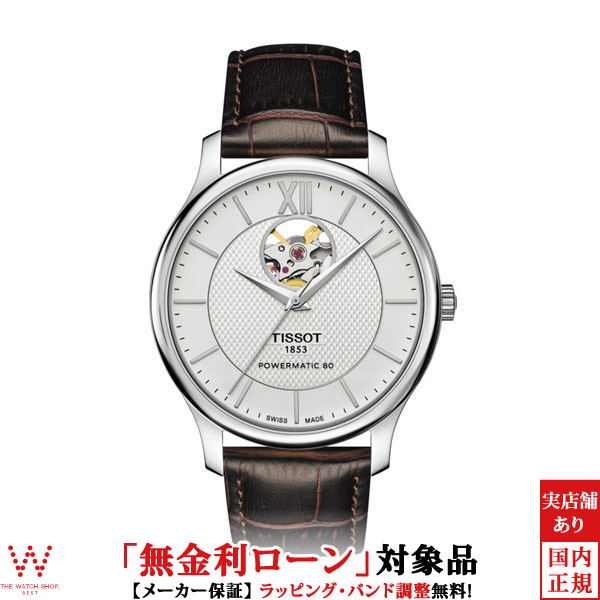 楽天市場】【無金利ローン可】 ティソ TISSOT HERITAGE VISODATE