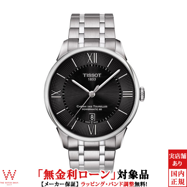 ティソ tissot トラディション tradition クラシック 楽天市場】TISSOT ティソ ティークラシック トラディション