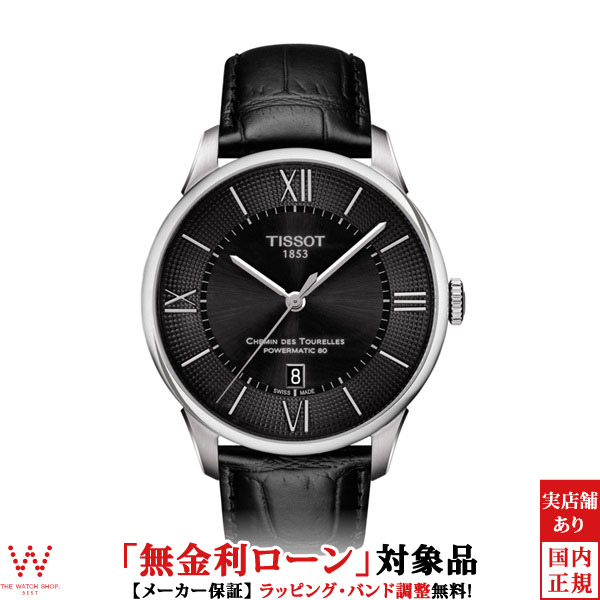 楽天市場】【無金利ローン可】 ティソ TISSOT HERITAGE VISODATE