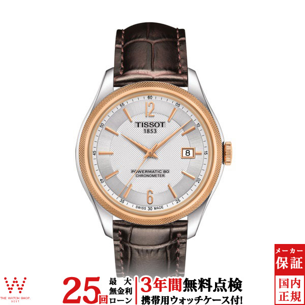 TISSOT VISODATE ティソ T019430B 自動巻き 稼動品 楽天市場】【無金利ローン可】 ティソ TISSOT HERITAGE VISODATE