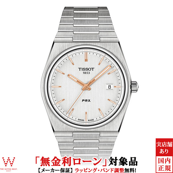 楽天市場】【無金利ローン可】 ティソ TISSOT HERITAGE VISODATE
