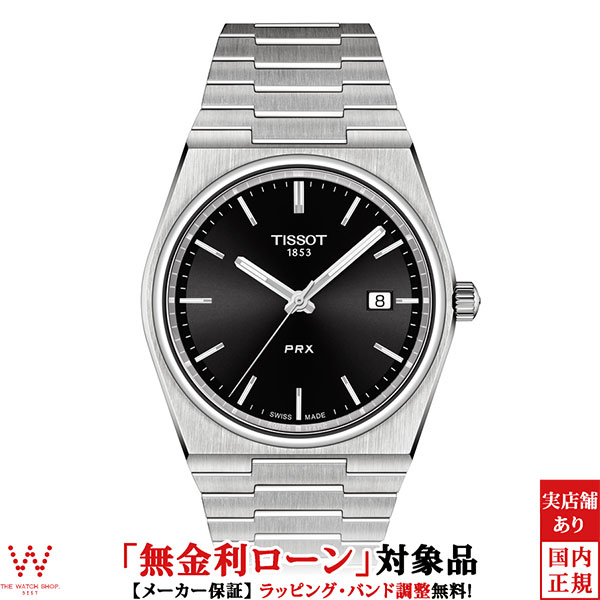 楽天市場】【無金利ローン可】【3年間無料点検付】 ティソ TISSOT