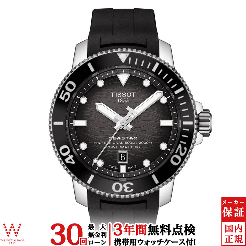 Tissot Visodate 自動巻き時計 楽天市場】【無金利ローン可】 ティソ TISSOT HERITAGE VISODATE