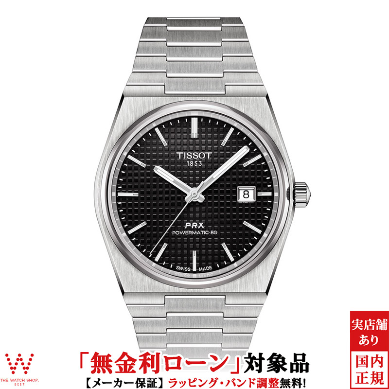 tissot-140_1st.jpg