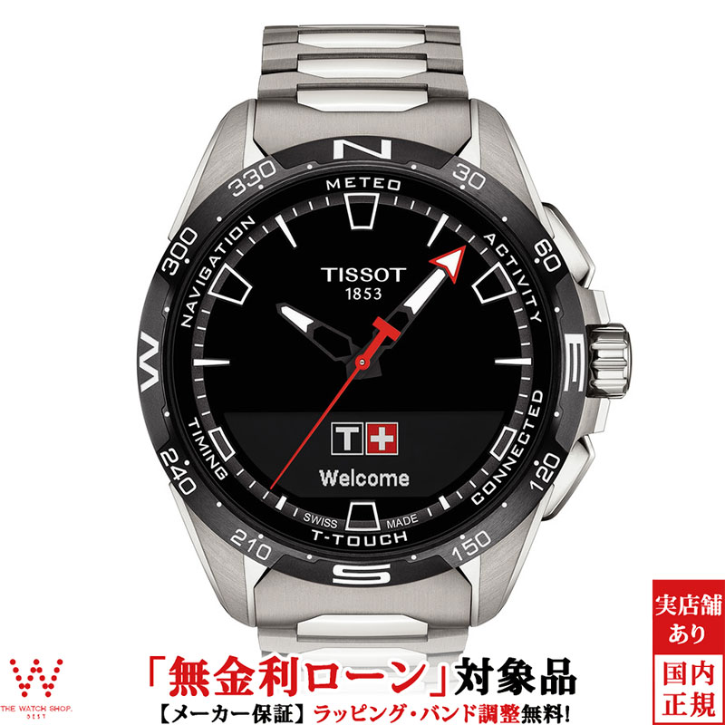 【楽天市場】【無金利ローン可】 ティソ TISSOT T-タッチ コネクト 