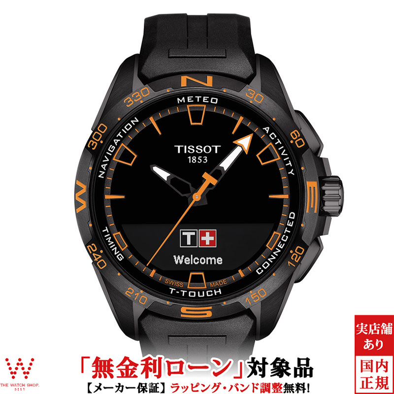 美品 ティソ TISSOT T-TOUCH SOLAR チタン 腕時計 H274 tissot-146_1st2.jpg