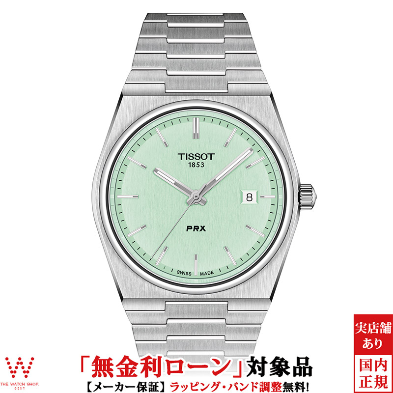 Tissot Visodate 自動巻き時計 楽天市場】【無金利ローン可】 ティソ TISSOT HERITAGE VISODATE