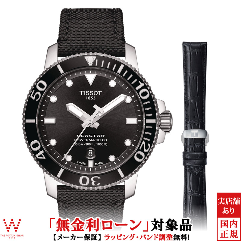 時計 TISSOT t1374071104100_24.jpg