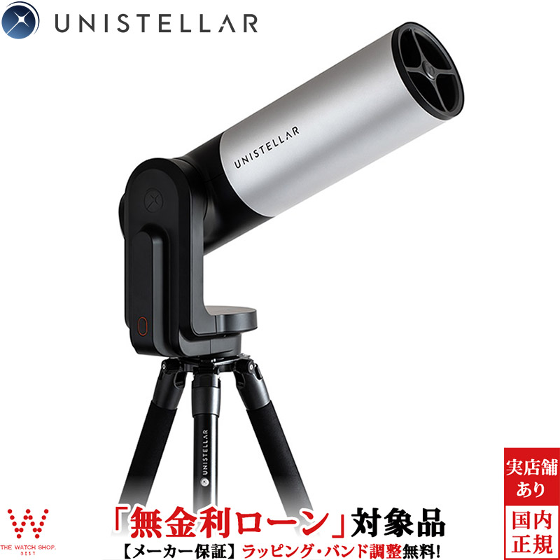 unistellar-003_1st.jpg