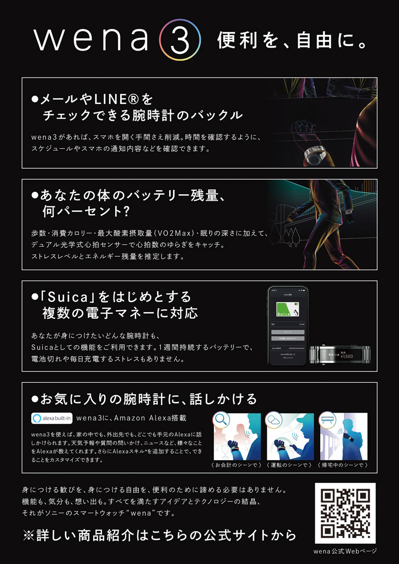 楽天市場 2 000円クーポン有 4日20時 ソニー Sony ウェナ3 Wena3 Wnw B21a B ラグ幅 22mm メタル ブラック スマートウォッチ 腕時計 バックル クラスプ Suica 心拍センサー 消費カロリー 通知 歩数 睡眠 Vo2max Qrio Sesame Alexa Built In Riiiverによる音楽