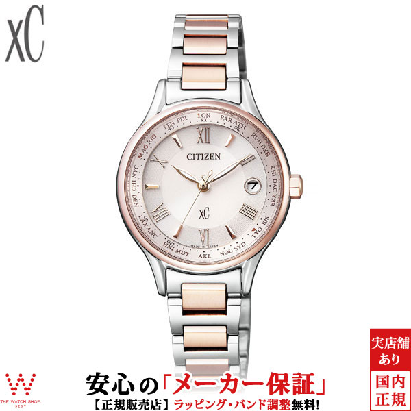 xCティタニアライン　レッド　サクラピンク　電波ソーラー　H240　稼働 EC1164-53W ティタニア ライン ハッピーフライト サクラピンク