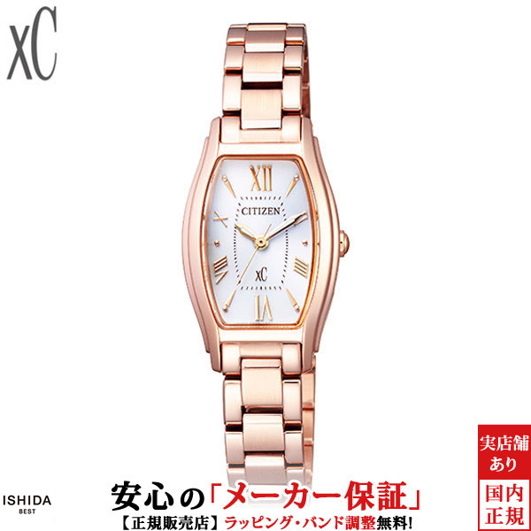 全国宅配無料 2 000円クーポン有 23日時 シチズン クロスシー Citizen Xc ステンレススティールライン エコ ドライブ Ew5543 54a 腕時計 時計 誕生日 プレゼント 母の日 ギフト The Watch Shop 配送員設置送料無料 Www Faan Gov Ng