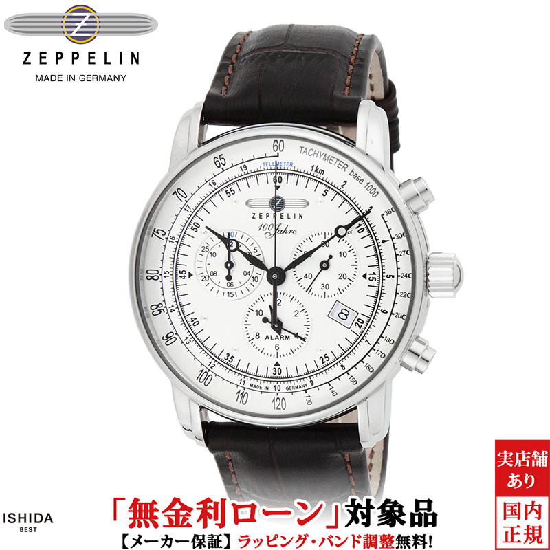 【2,000円OFFクーポン有】【無金利ローン可】 ツェッペリン ZEPPELIN 100周年記念 限定モデル クロノグラフ 7680-1N メンズ 腕時計 時計 ドイツ製 ビジネス カジュアル ウォッチ おしゃれ [ラッピング無料 内祝い ギフト]｜ISHIDA ONLINE