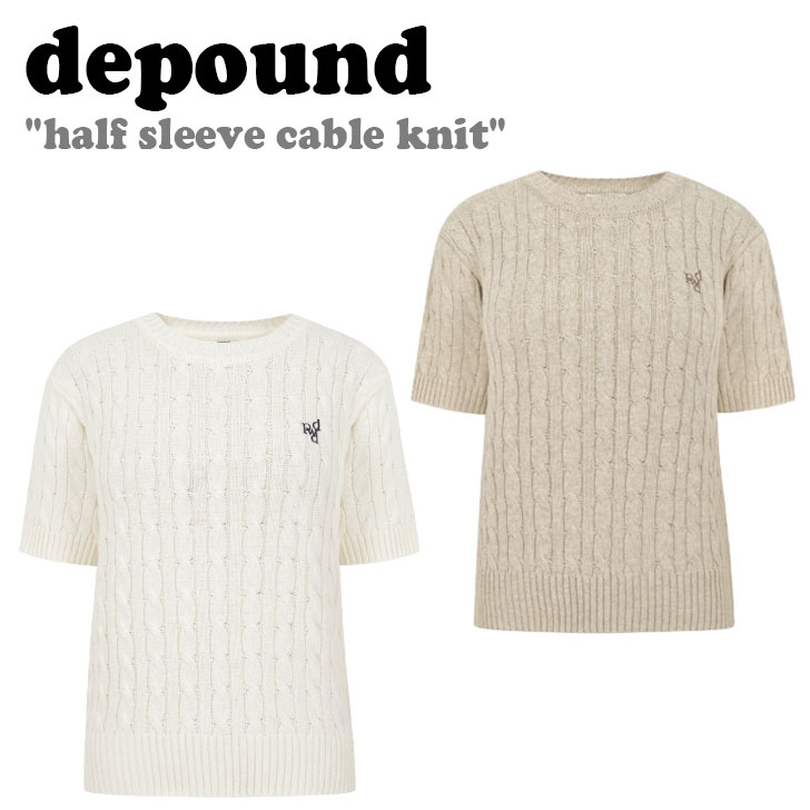 デパウンド 半袖ニット depound レディース half sleeve cable knit ハーフ スリーブ ケーブル ニット IVORY アイボリー OATMEAL オートミール 301691394 400 ウェア