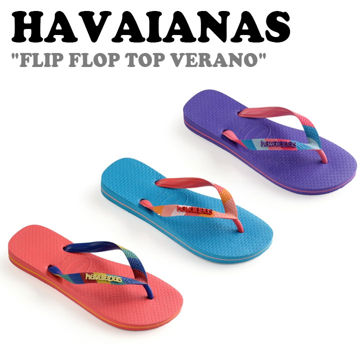 楽天市場】【即納カラー有/国内配送】ハワイアナス サンダル HAVAIANAS