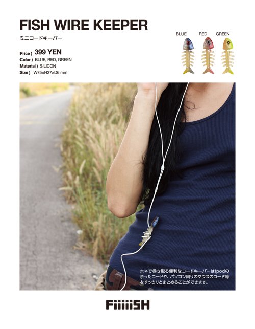 【楽天市場】FiiiiiSH Fish Wire KeeperRedフィッシュワイヤーキーパーRed：グラストンベリー