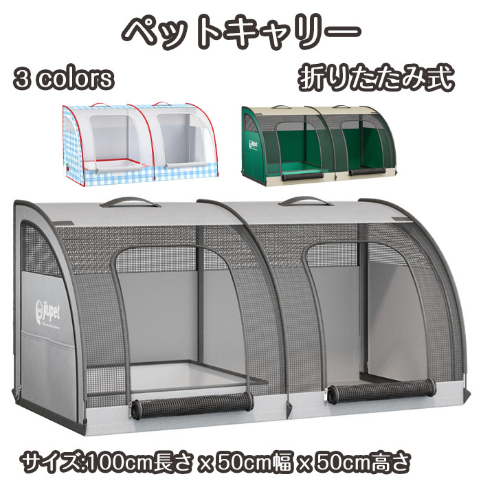 ペットキャリー キャリーケース 折りたたみ式 軽量 猫 車 旅行 お出かけ ペット小屋 多機能ペットバッグ ポータブル猫バッグ｜GTCジャパン