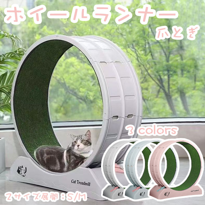 キャットホイール 猫 ルームランナー 静音 自走式 ランニングホイール ダイエット ストレス解消 運動不足 健康 ランニングマシン 回転 ノイズなし 高品質 回転｜GTCジャパン