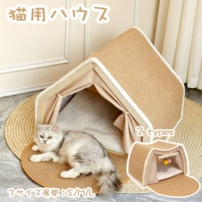 愛玩動物円蓋 キャットハウス 持ちはこび用 犬 猫 犬ころ 子ネコ用 室内 屋外 愛玩動物臥榻 猫住みか 四季通じる 通気 好いたらしい 暑さ打つ手 愛玩動物住みか メッシュ窓 小型犬 精神的な統合飾り気の無い 寝具