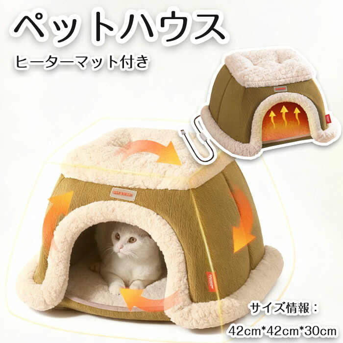 愛玩動物用棲み家 熱っぽいつや消し 暖房器つや消し あったか 愛玩動物 3座標軸体温合わせる 引っ敷き 愛玩動物用 暖房装置 冬用 臥榻 熱っぽいつや消し 暖房器座蒲団 犬 猫 愛玩動物寝いす もの柔らか生あたたかいさ 猫お父ちゃん 分かりやすい腹積もり