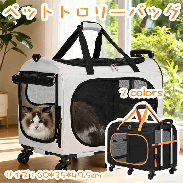 愛玩動物キャリーバッグ キャスター付き添い人 6輪360度回転させる 路面電車御徒面子 折りたたみ可 大電気容量 釣りあい性 小型犬 複数形匹 小型～大型犬用 持ちはこぶ用 20kgまで 背嚢 持ちはこび手押し車 通気性 ほっつき歩く 旅する 通院 防災駆け込み寺用
