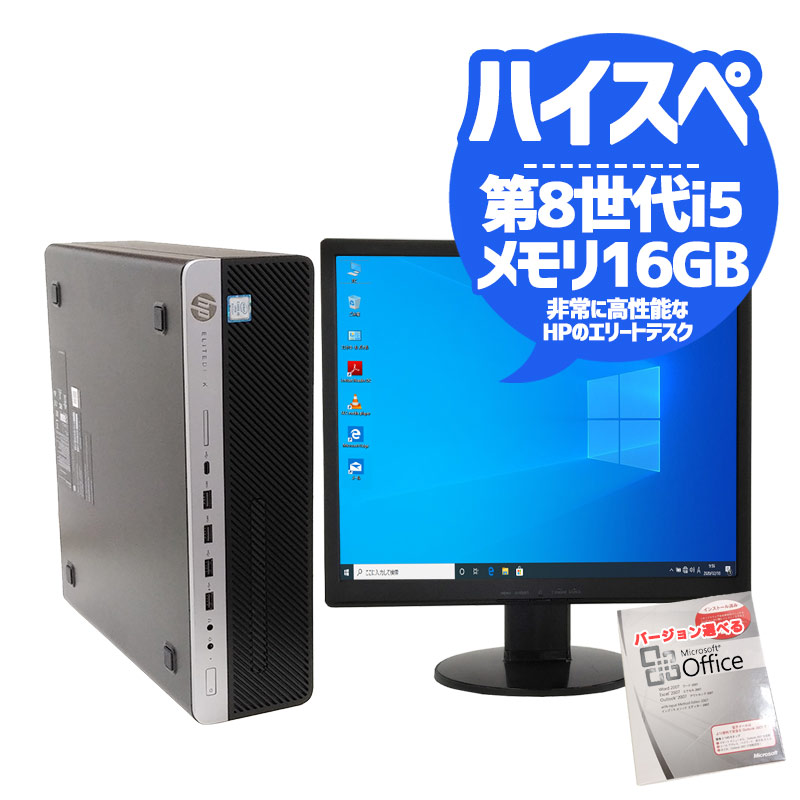 高性能 デスクトップPC ビジネスPC HP Office Win11-