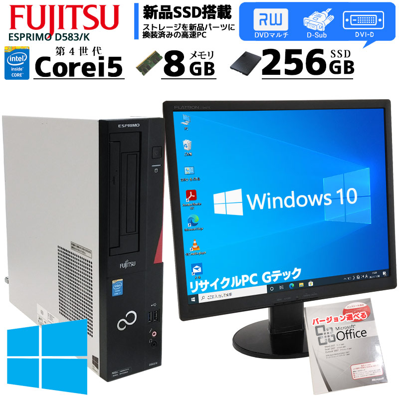 非常に高い品質 デスクトップパソコン/本体/エクセル等/ビジネスPC/22 ...
