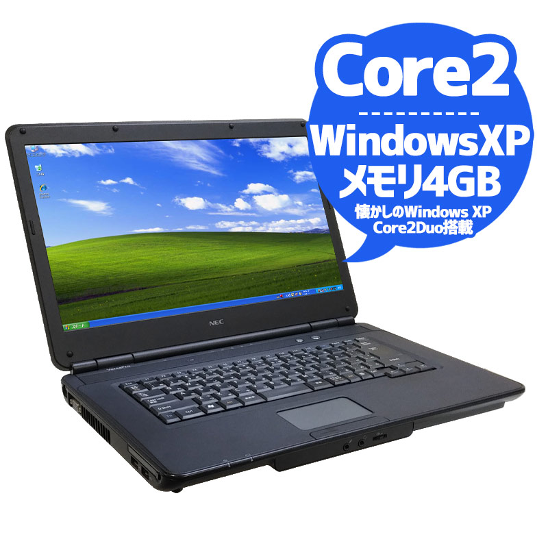 中古ノートパソコン Nec Versapro Vy25a A A Windowsxp Core2duo P8700 メモリ4gb Hdd160gb Dvdマルチ 15 6型 2239 3ヵ月保証 初期設定済み 中古パソコン 中古pc Agoranotizia It