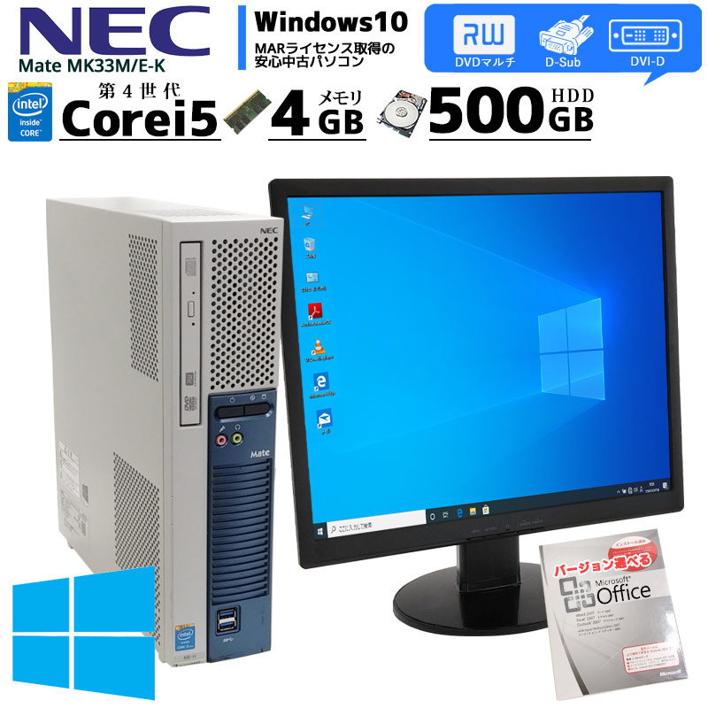 配送員設置 DVDマルチ ワード エクセル Windows10 デスクトップPC HP 