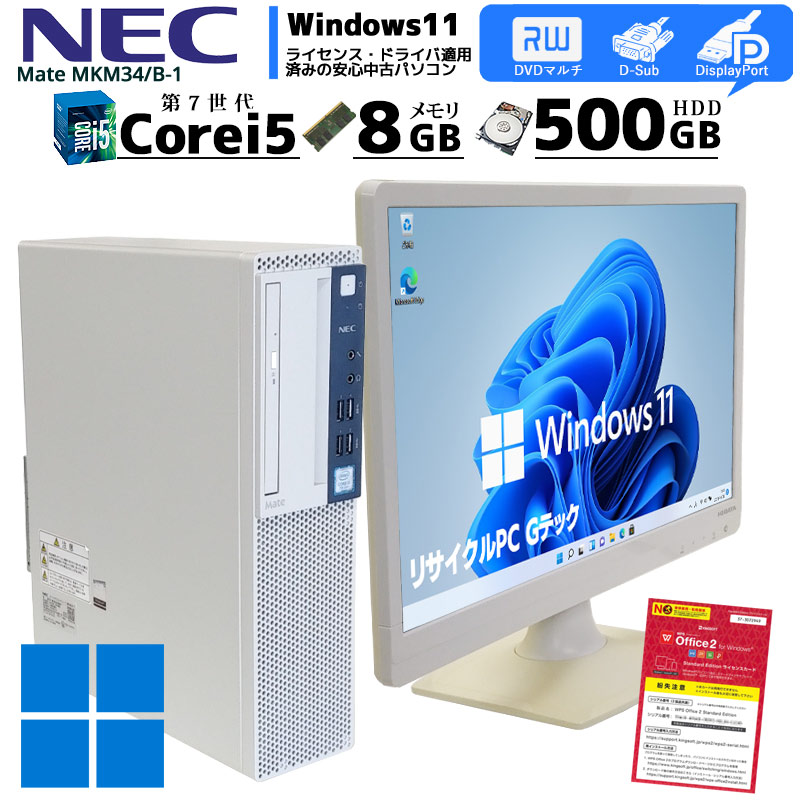 消費税無し NEC デスクトップパソコン Mate J タイプML Windows 11 Pro