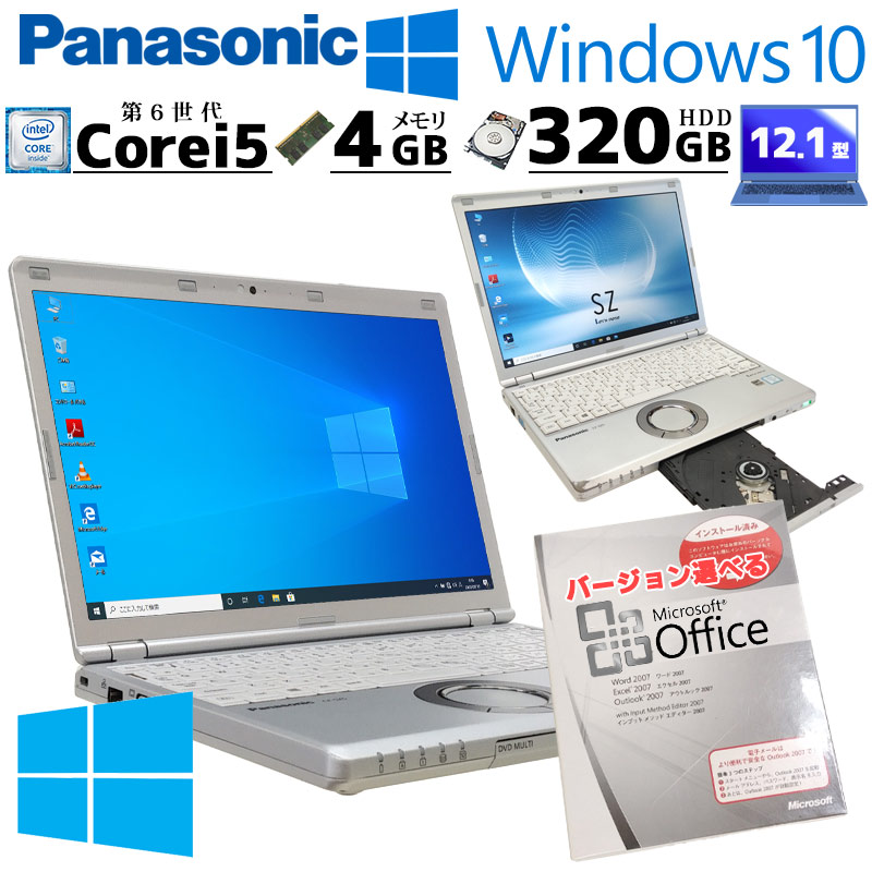 【楽天市場】中古ノートパソコン Microsoft Office付き Panasonic