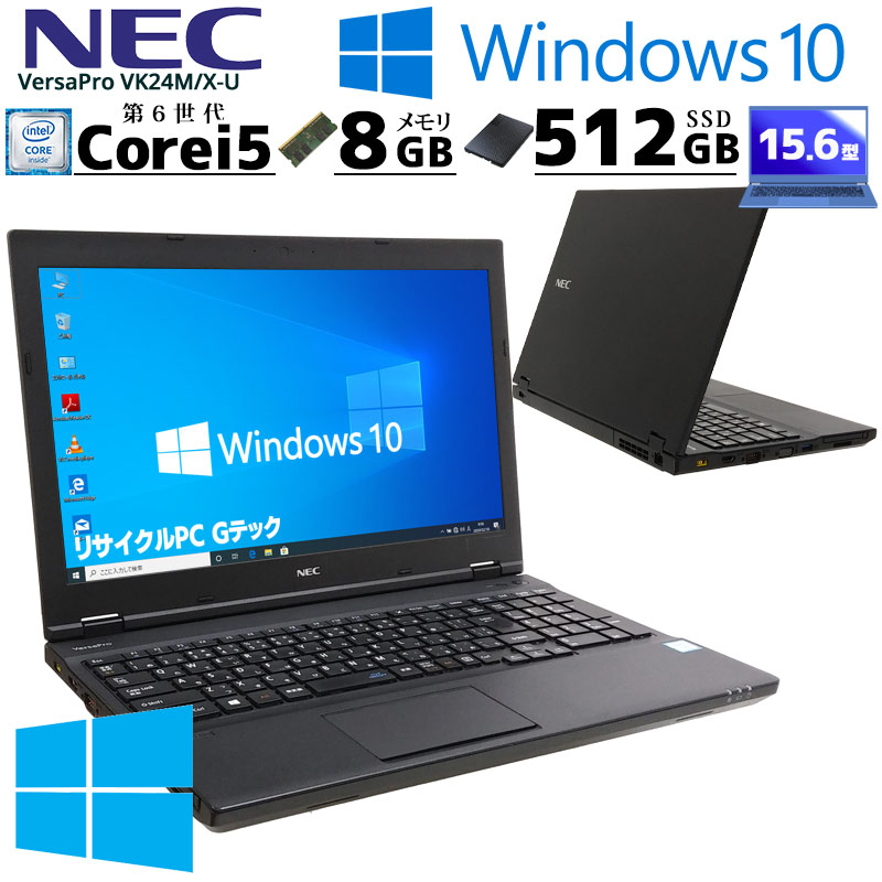 NEC VersaPro VK26 Core i7 第3世代 8GB 新品SSD240GB スーパーマルチ