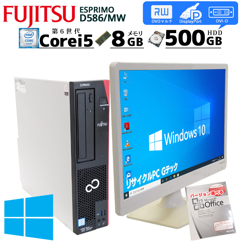 セットアップ Windows7 Pro 64BIT 富士通 ESPRIMO D551 Core i3-3240