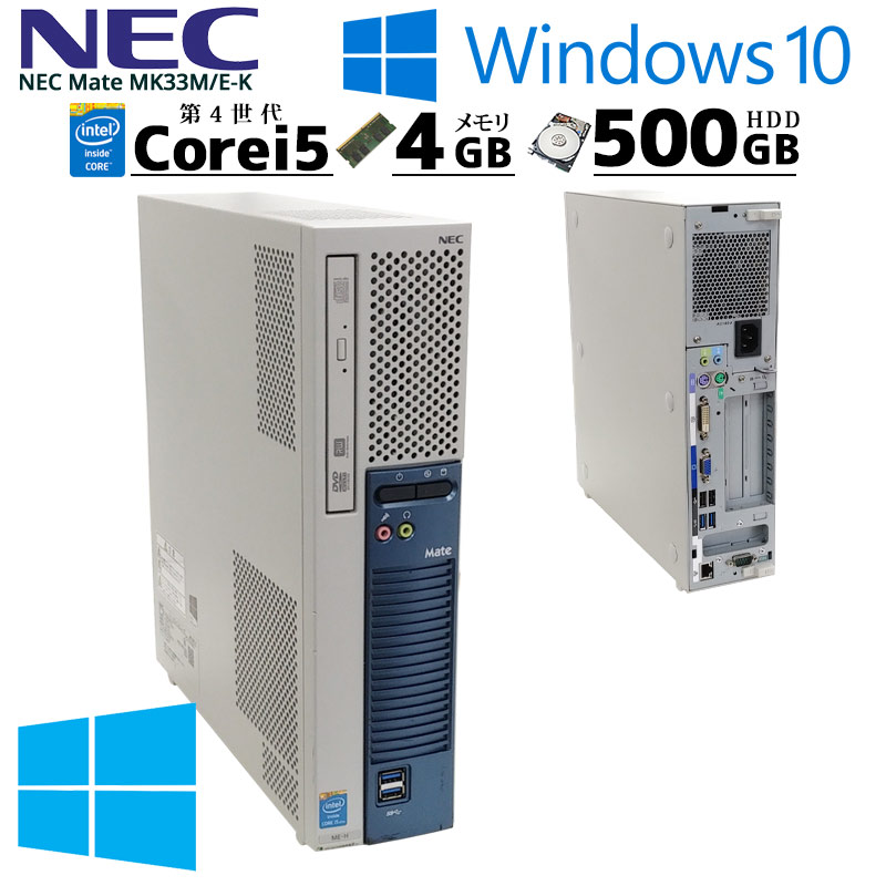 NEC Mate MK33MB-K Core i5-4590 3.30GHz-