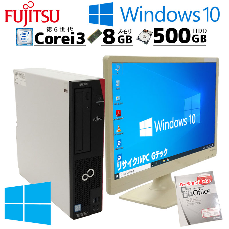 高評価通販 富士通 デスクトップパソコン Office搭載 新品 同様 Win10