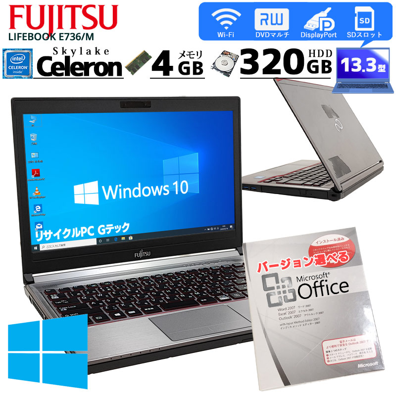 Fujitsu e756/m ノートパソコン ssd 8GB メモリwin11 villa-cesare.com