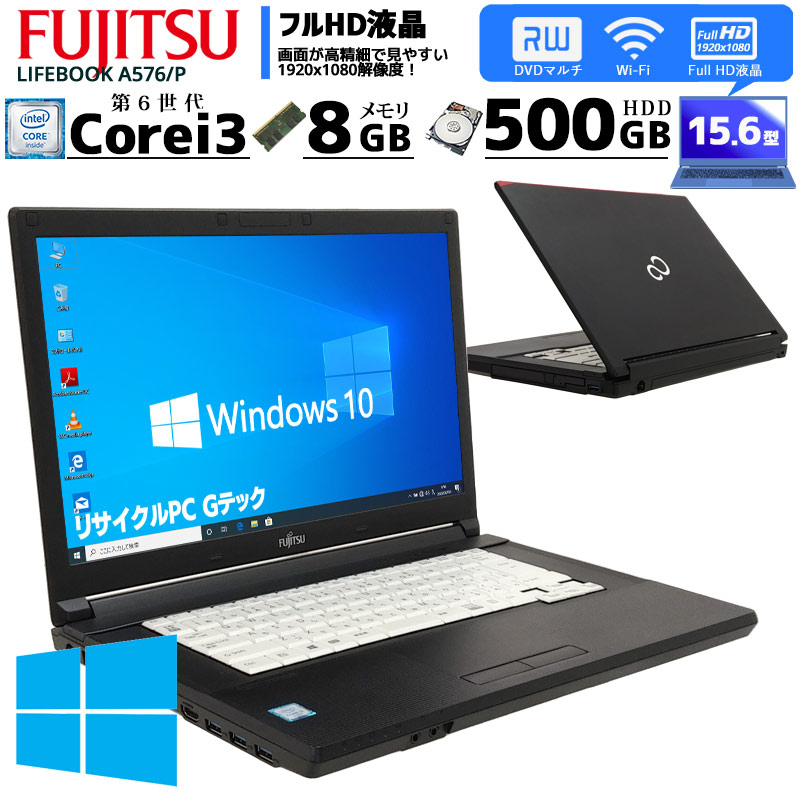 LIFEBOOK E742/E Core i7 3520M 256GB 8GB 通販激安サイト 家電・スマホ・カメラ 