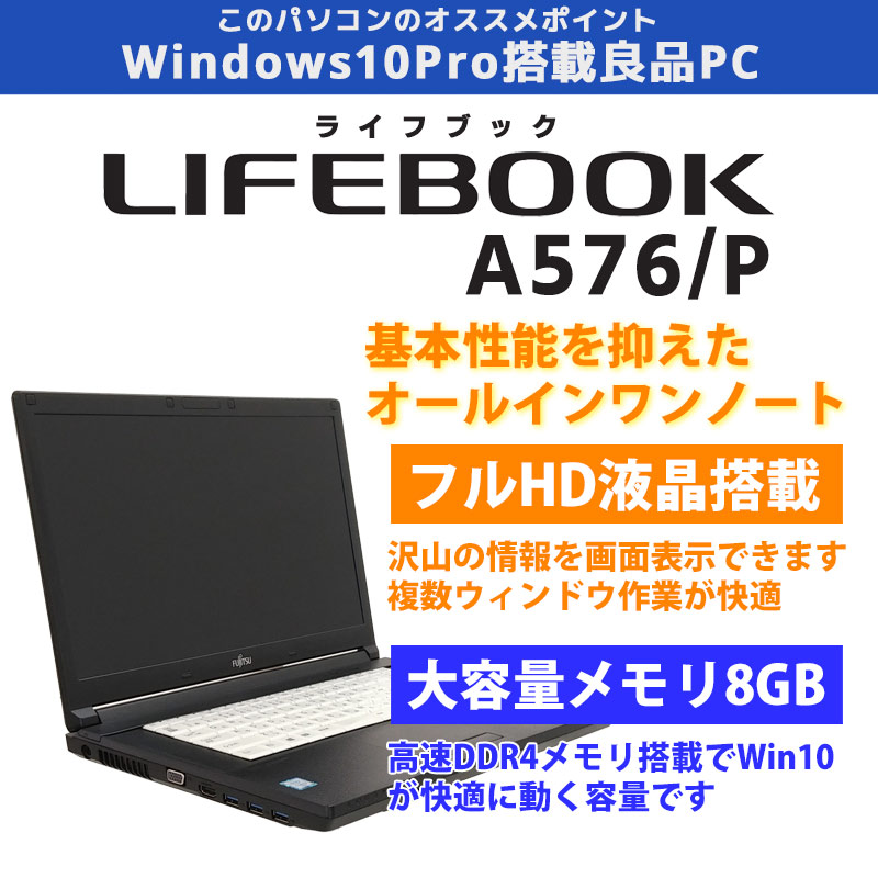 快適に動く新品SSD搭載！富士通ノートパソコン/メモリ8GB/Core i3 PC