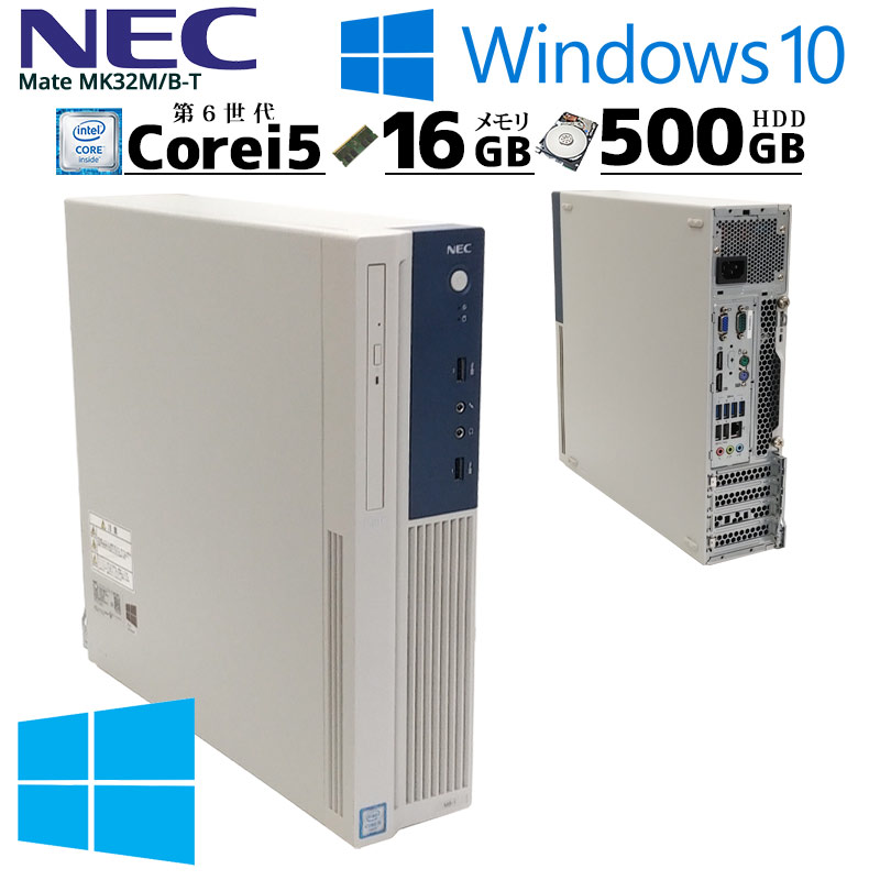 卸直営 NEC Mate PC-MK32MBZDH Core i5 ジャンク 3台 i9tmg.com.br