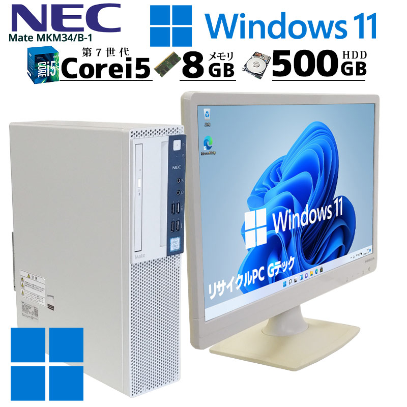 NEC デスクトップPC Windows11 エクセル ワード DVDマルチ-