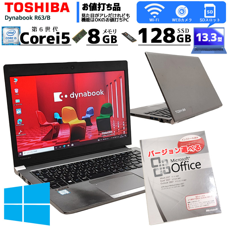 中古 3-ノトDynabookR63 P Core i5 8gb SSD128GB sushitai.com.mx