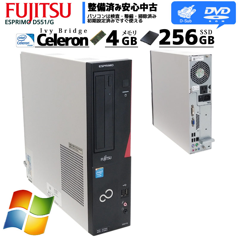 一部予約販売】 中古パソコン Windows 7 Pro 32bit Microsoft Office