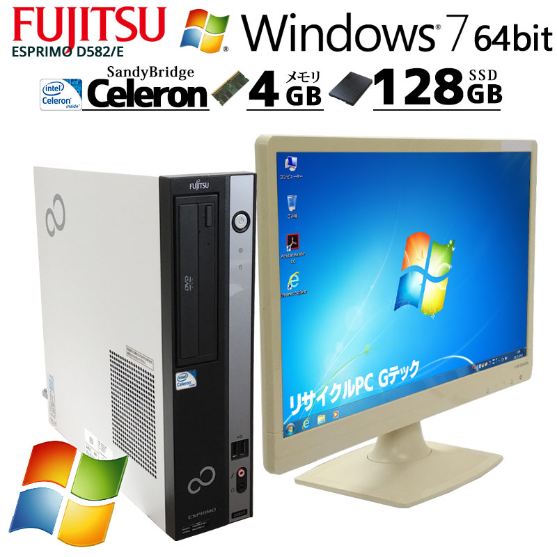 待望☆】 中古パソコン Windows 7 Pro 32bit Microsoft Office