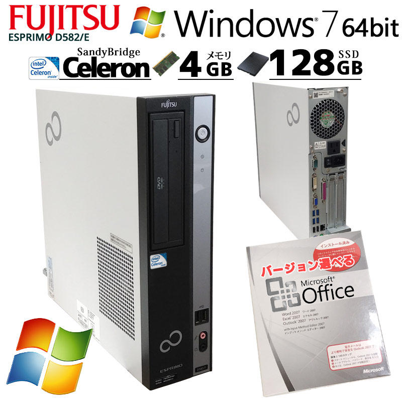 パソコン Windows 7 Pro 32Bit搭載 17インチ液晶セット/富士通 D