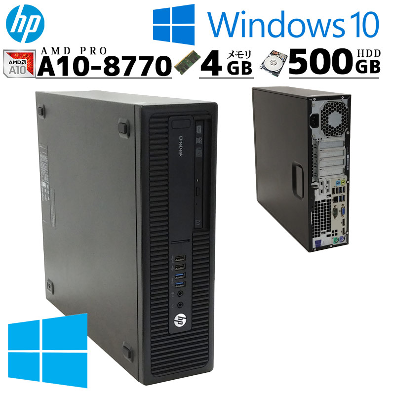 楽天市場】スリム筐体 HP ProDesk 400 G3 SFF パソコン 中古