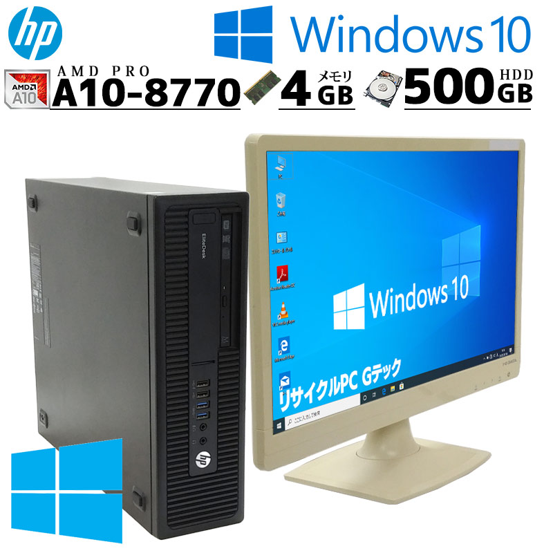 30日保証 Windows10 Pro 64BIT HP ProDesk 600 G2 SFF Core i3 第6世代