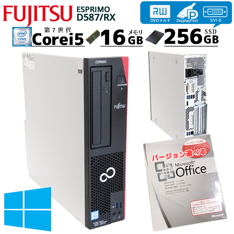 富士通ESPRIMO D587 S メモリ16GB HDD1TB