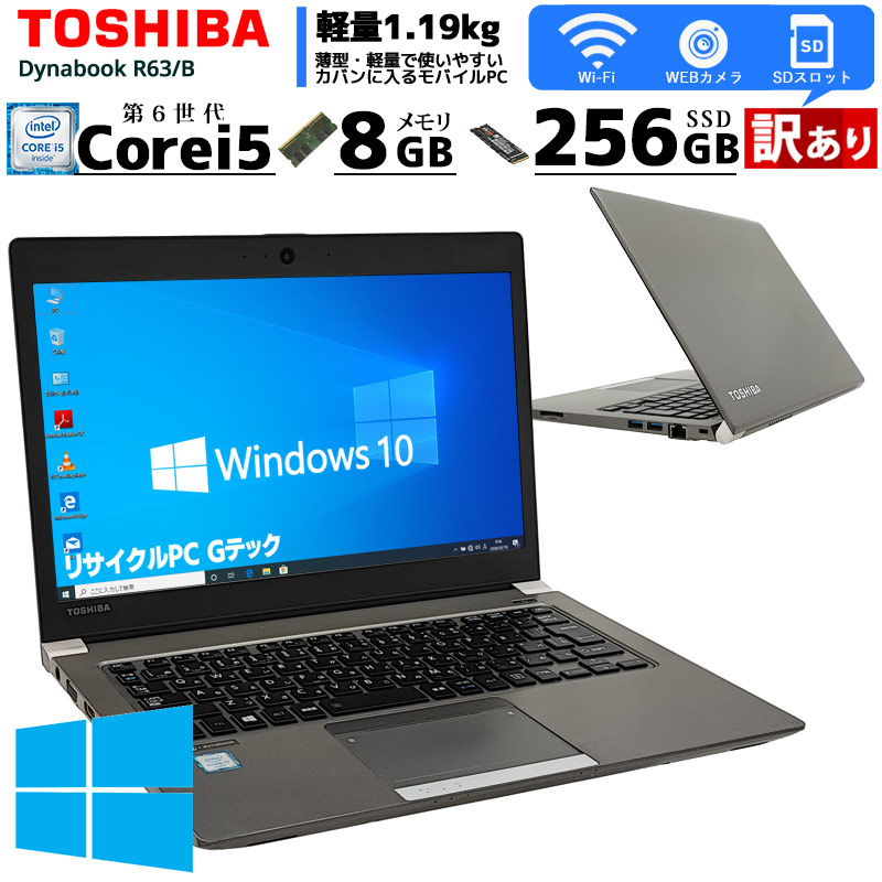 新作定番人気 Windows10ノートパソコンWEBカメラcore i5ブルーレイSSD