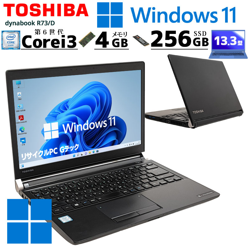 61%OFF!】 dynabook R734 K Windows10pro refreshedPC sushitai.com.mx